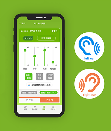 Adjust left and right ears separately