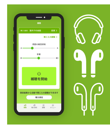 Compatible with commercially available earphones